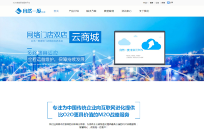 M2O電商系統(tǒng)、電商ERP與移動互聯(lián)開發(fā) 選擇可靠技術(shù)伙伴的關(guān)鍵